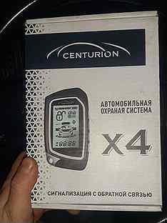 автосигнализация centurion x4