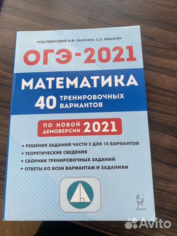 Сборник огэ математика