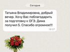 Репетитор русского языка объявление продам