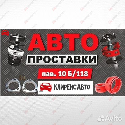 Проставки для увеличения клиренса в наличии Иркутс