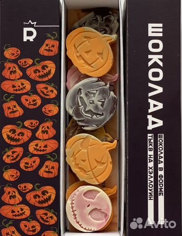 Шокодный набор на Хэллоуин «Тыквы» набор конфет