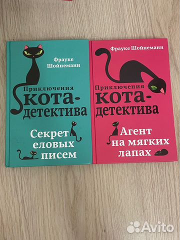 Приключения кота детектива картинки