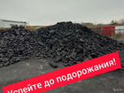 Уголь из Белово. Доставка бесплатно объявление продам