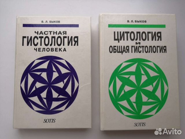 Общая и Частная гистология человека