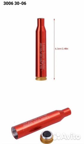 Холодная пристрелка калибр 30-06