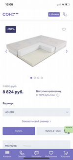 Матрас детский ортопедический