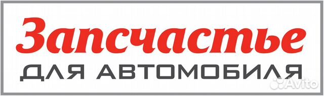 Датчик положения дроссельной заслонки для а / м ва