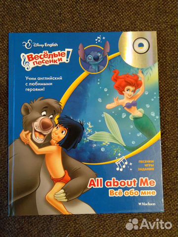 Книжка Disney (eng)