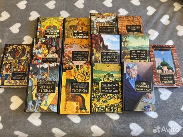 Лев Гумилев Полное собрание сочинений