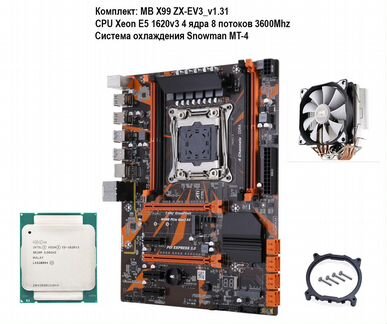 Комплект Xeon E5-1620v3+MB X99 + Cooler MT4