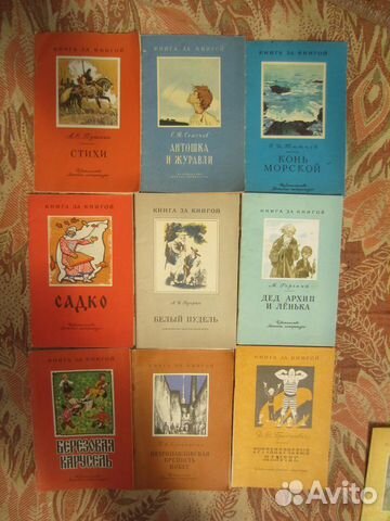 М. Горький. Дед Архип и Лёнька. 1975 год