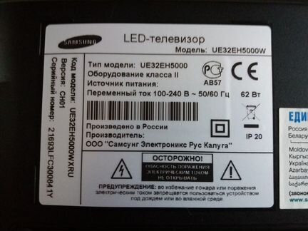 Samsung ue32eh5000w