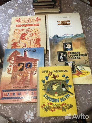 Детские книги СССР
