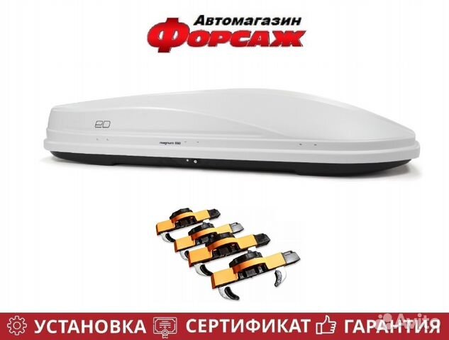 Автобокс на крышу ED Магнум 580 белый глянец