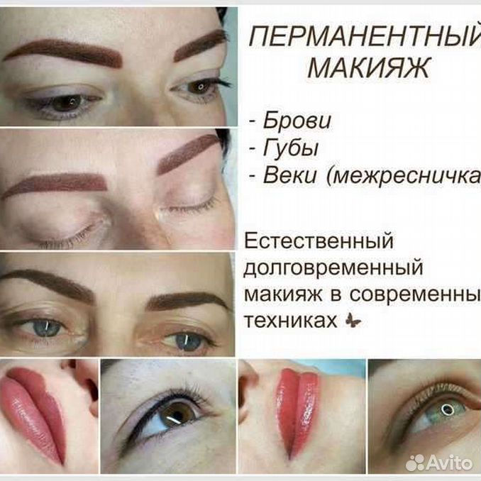 Бизнес план по перманентному макияжу