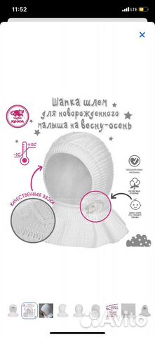 Шапка шлем для новорожденного