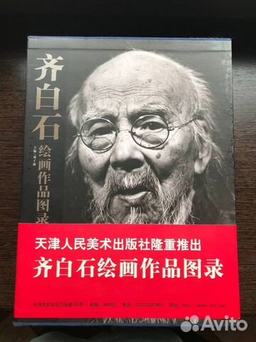 Изобразительное искусство Китая