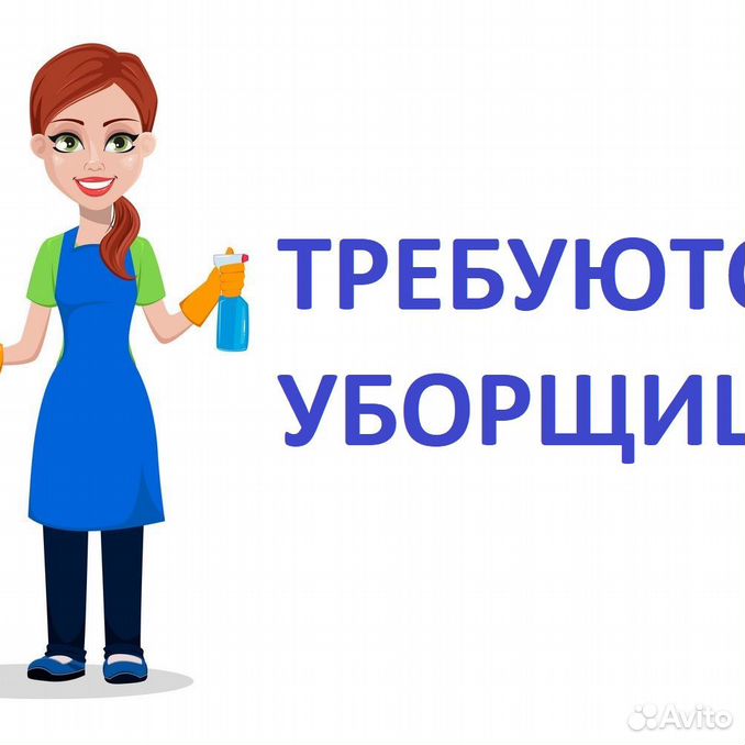 Помощница по уборке - работа в Волжском, зарплата 8 000 руб., продано 9 июля 201