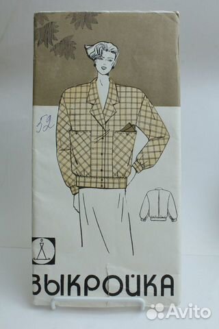 Выкройка женский жакет СССР