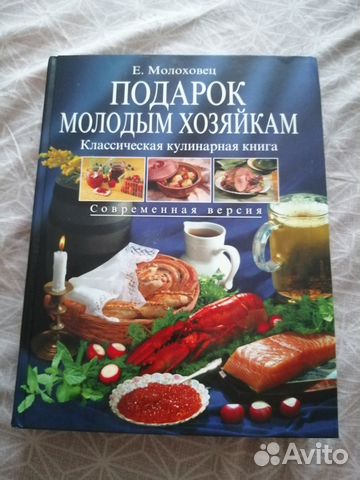 Книга кулинария