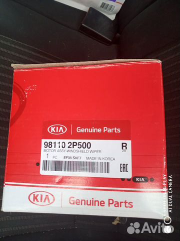 Моторчик стеклоочистителя передн Kia Sorento 2014