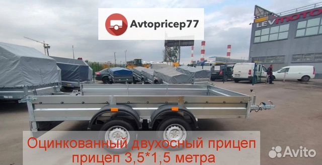 Прицеп легковой двухосный 3,5 метра