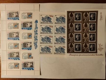 Марки малые листы