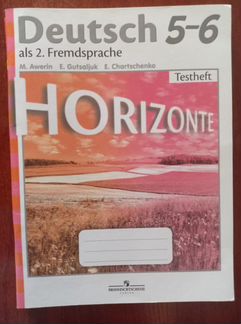 Немецкий язык. Контрольные задания. 5-6 класс