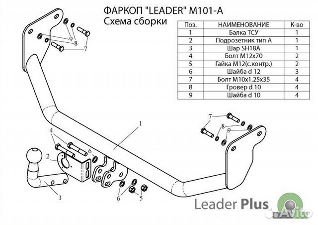 Фаркоп mitsubishi lancer (IX) (CSA) (седан,универс