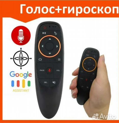 Пульт аэромышь g10s с гироскопом и голосом