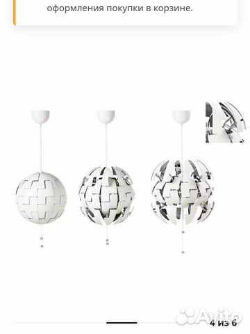 Икея пс 2014 светильник люстра