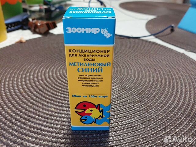 Метиленовый синий. Новый