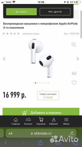 Наушники apple airpods 3