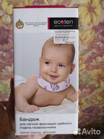 Бандаж шейный