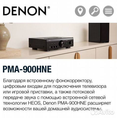 Denon pma 900hne