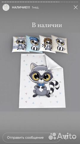 Наборы в кроватку