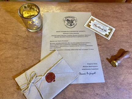 Именное Письмо из Хогвартса Гарри Поттер