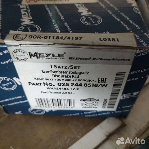 Колодки тормозные передние ford Tranzit, tourneo 2