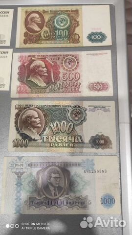 Боны банкноты ссср, снг