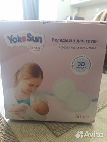 Прокладки для груди Yokosun