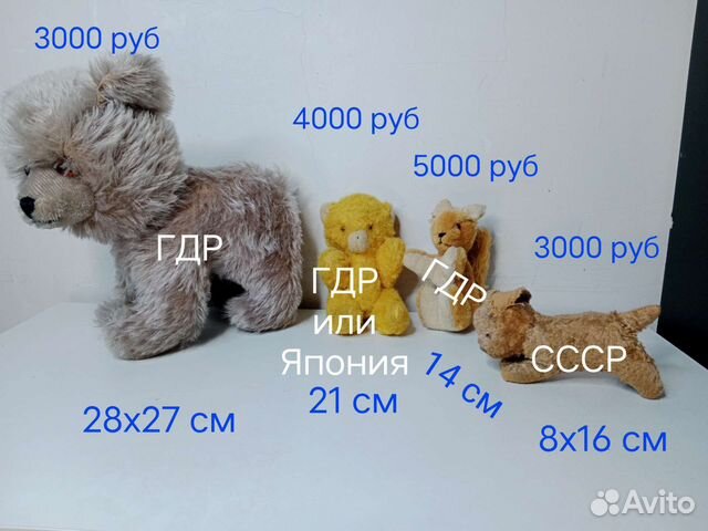 Игрушки Редкие Немецкие и СССР Мохер Опилки Плюш