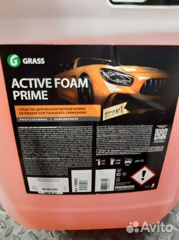 Active foam prime авто шампунь