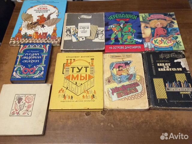 Детские книги СССР