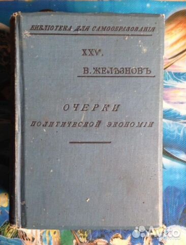 Антикварная Книга 