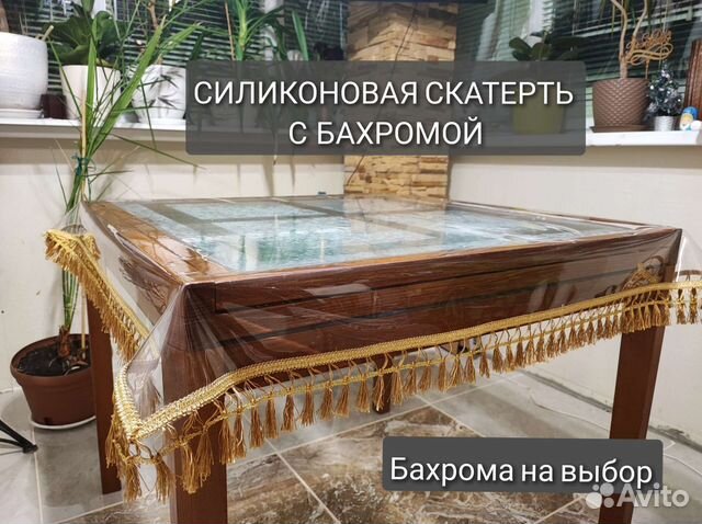 Силиконовая скатерть 0,8х1,4мм