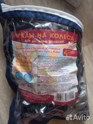 Чехлы на колеса для коляски