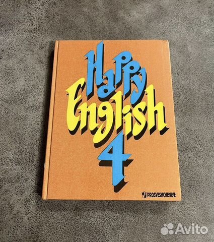Учебник английского Happy English 4 для 9 кл
