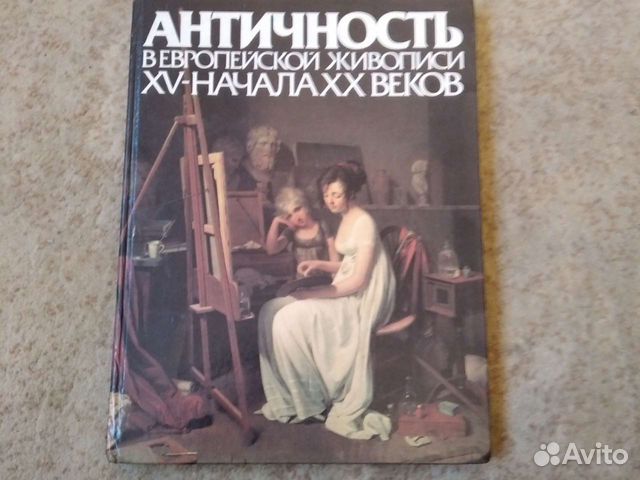 Античная живопись