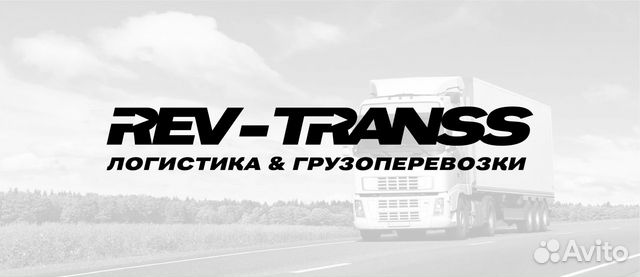 Водитель категории Е