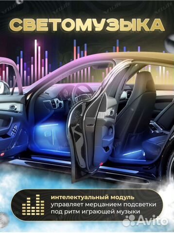 Атмосферная подсветка для авто или дома